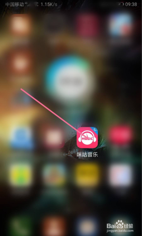 咪咕音乐怎么签到?