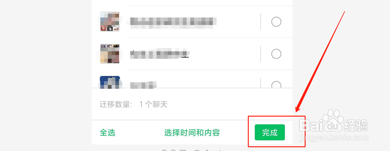 如何备份/转移微信聊天记录