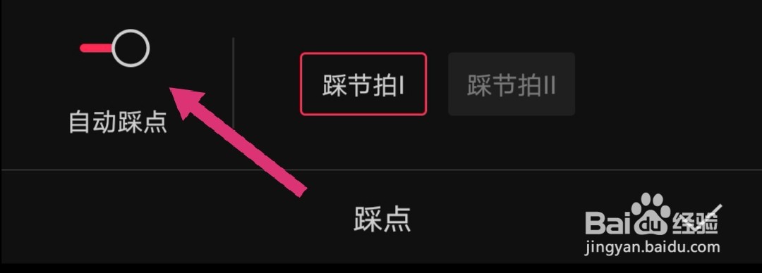 剪映的踩点功能在哪里，怎么使用