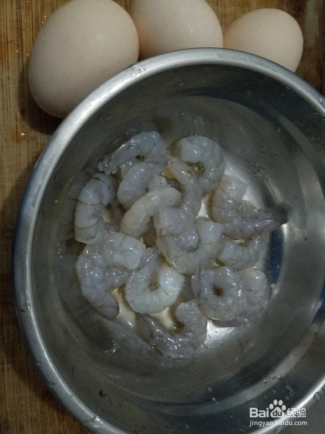 虾仁炒蛋怎么做？