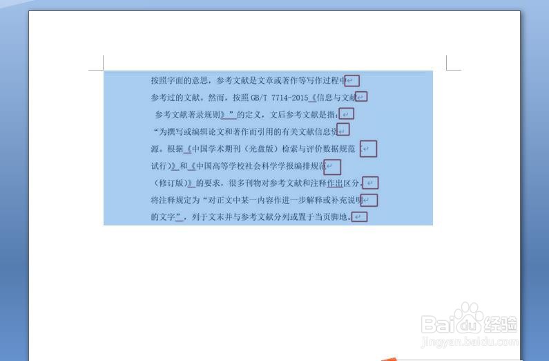Word文档怎么一键删除换行符呢
