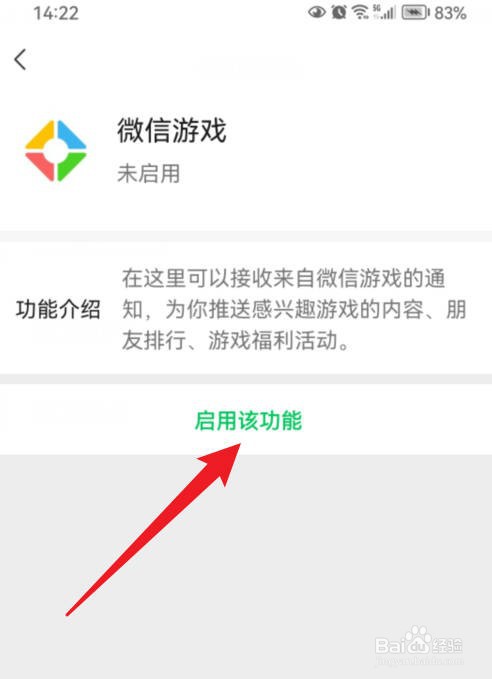 为什么我的微信无法玩游戏？