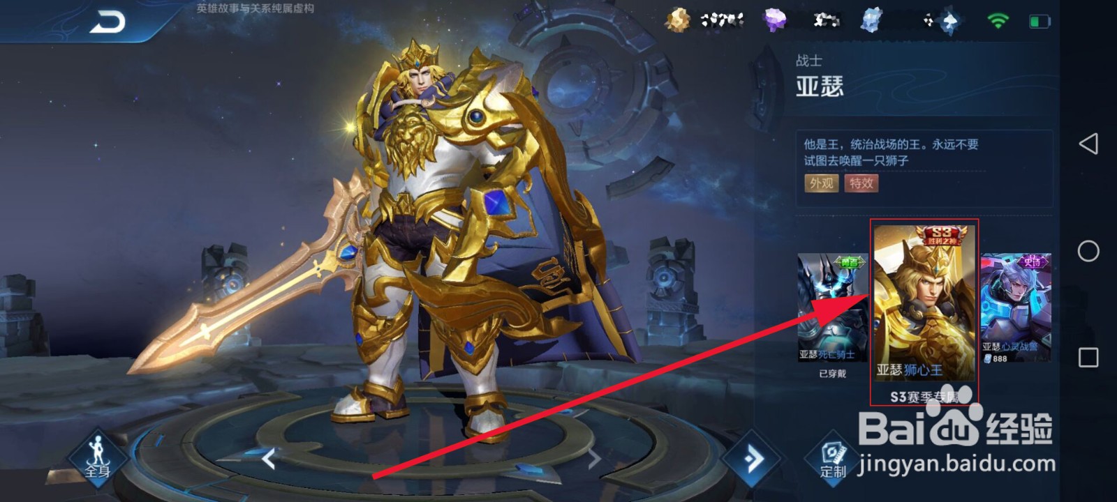 王者荣耀s1到s20赛季皮肤