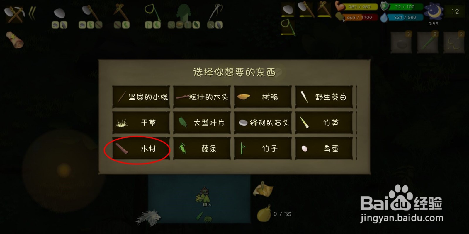 挨饿荒野（丛林沼泽）怎么制作石斧？