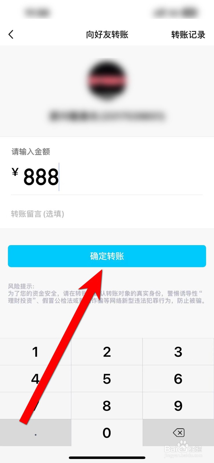 新版qq怎么转账给别人