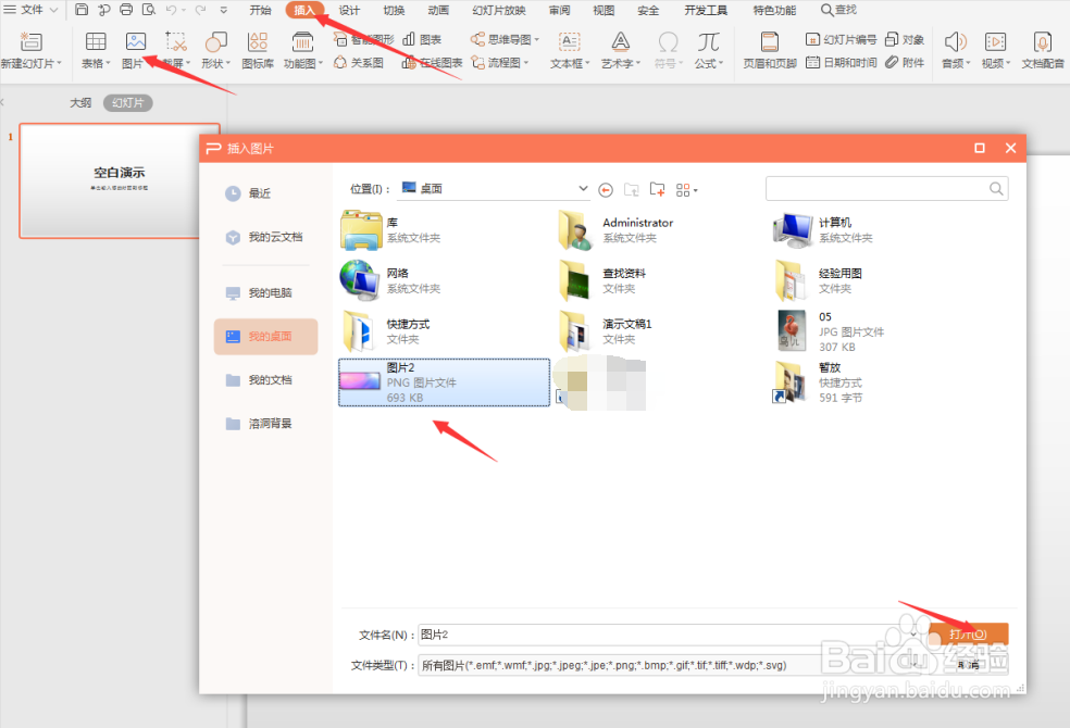 图片怎么插入漂亮的文字