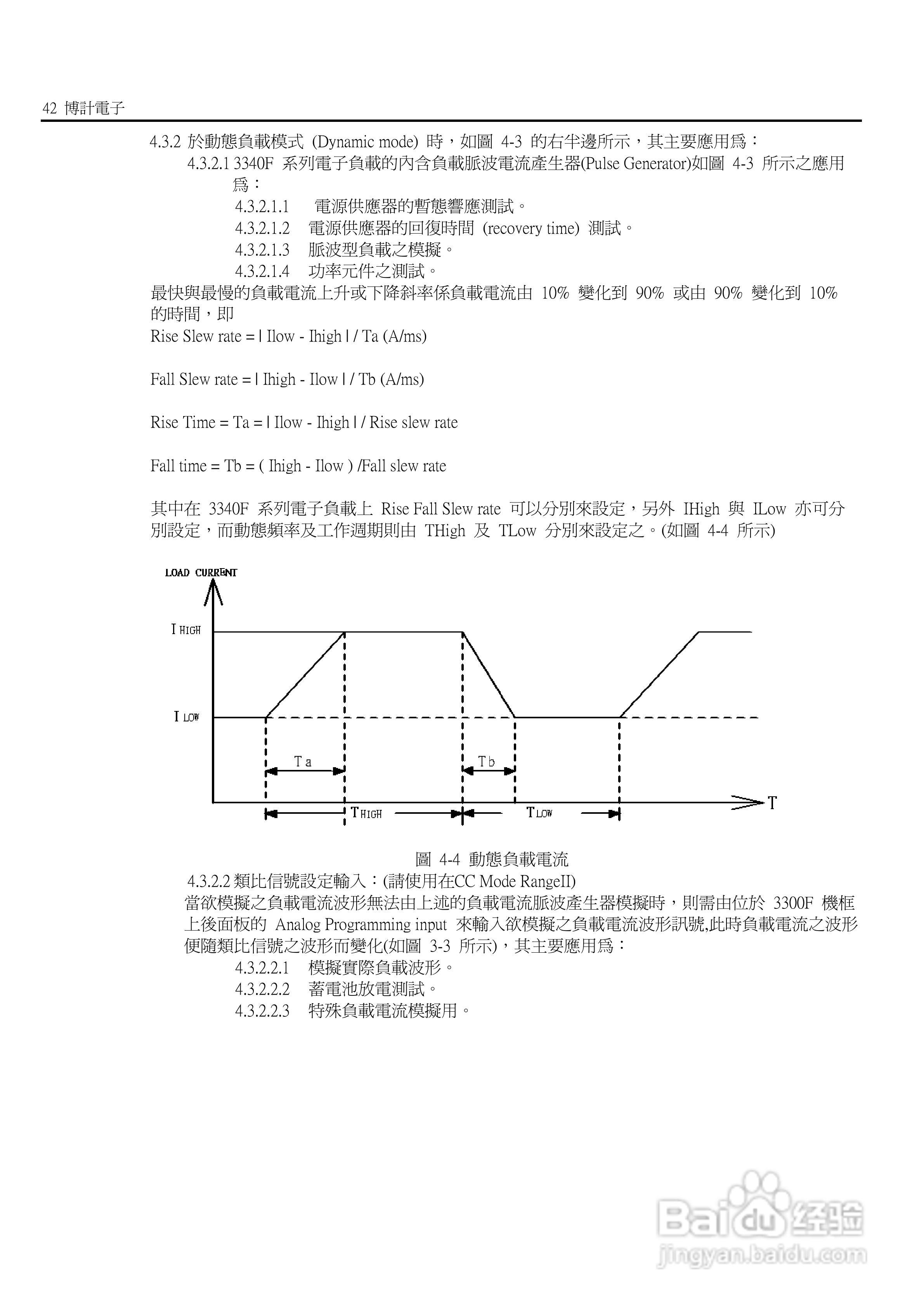 3341F模块式电子负载使用手册:[5]