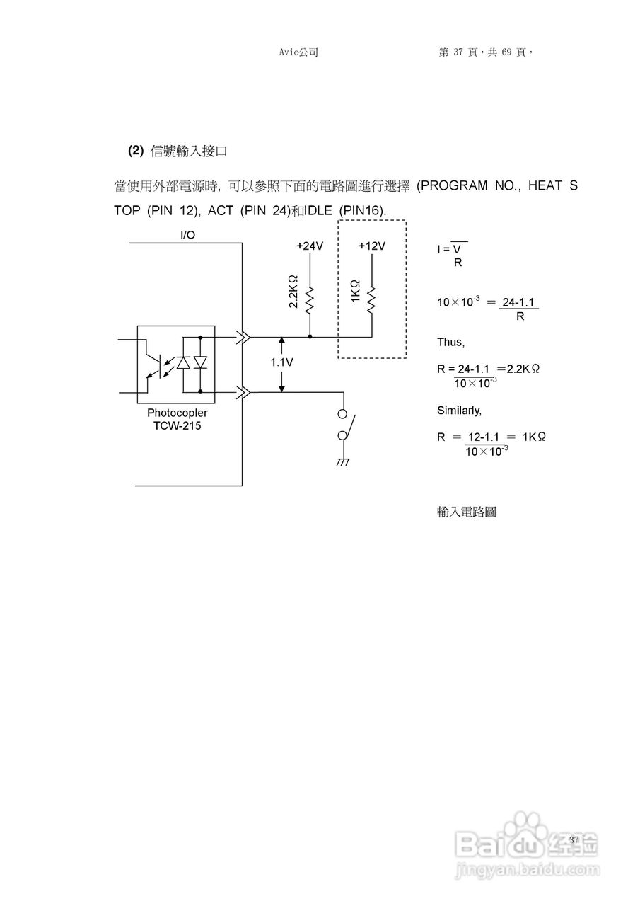 TCW-215脉冲热压焊电源中文说明书:[4]