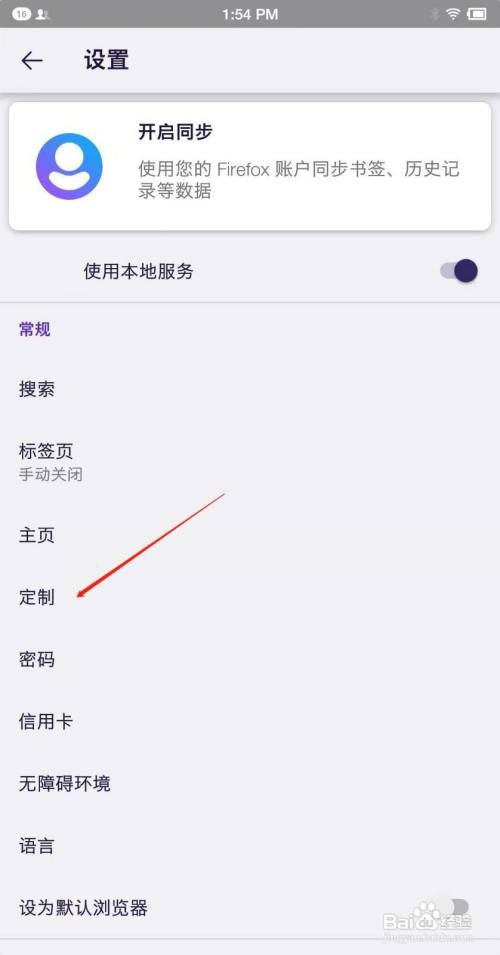 火狐浏览器怎么设置工具箱在顶部