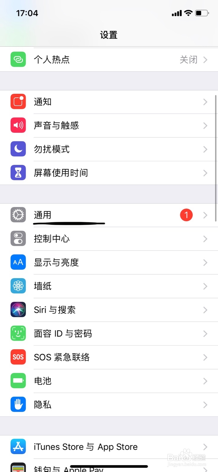 iphone X 如何设置悬浮球