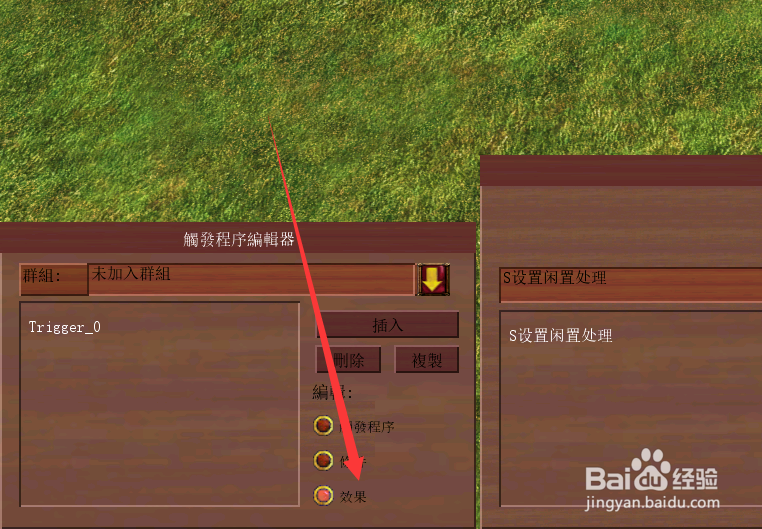 帝国时代3编辑器怎么设置自动出兵
