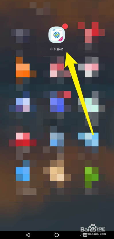 山东移动流量兑换券怎么兑换