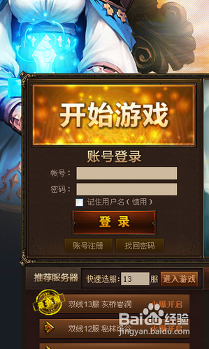 《海神》奇幻漂流礼包使用说明