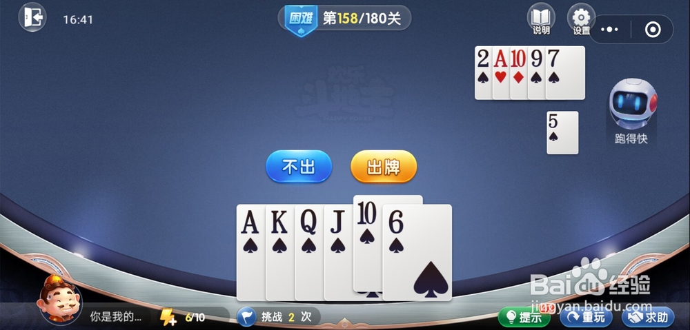 微信小游戏欢乐斗地主残局困难关卡158-159攻略