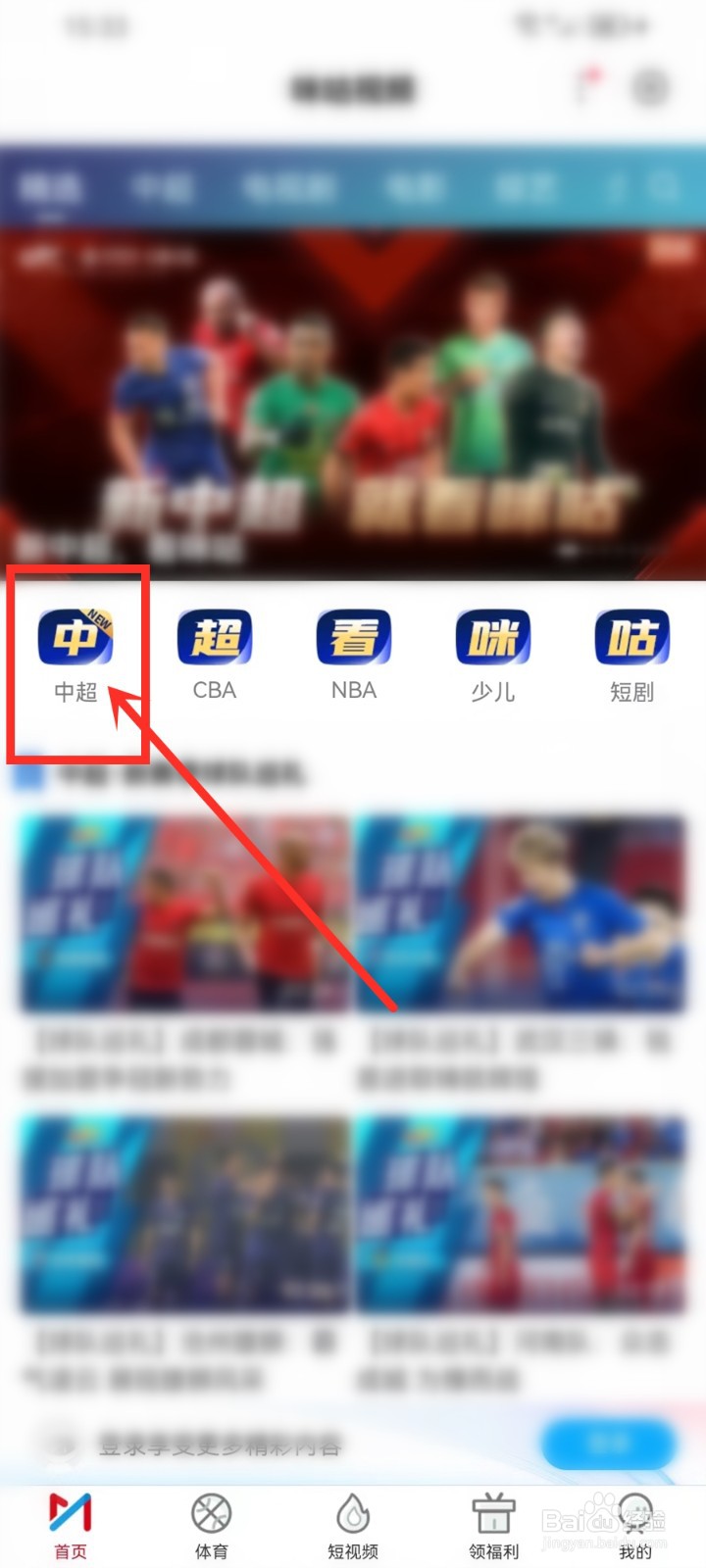 2024年中超比赛哪里可以看直播