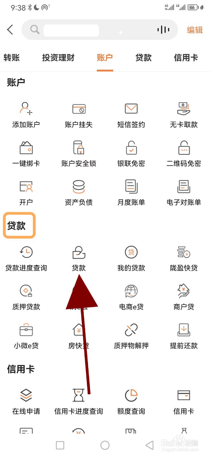 甘肃银行在哪找到贷款