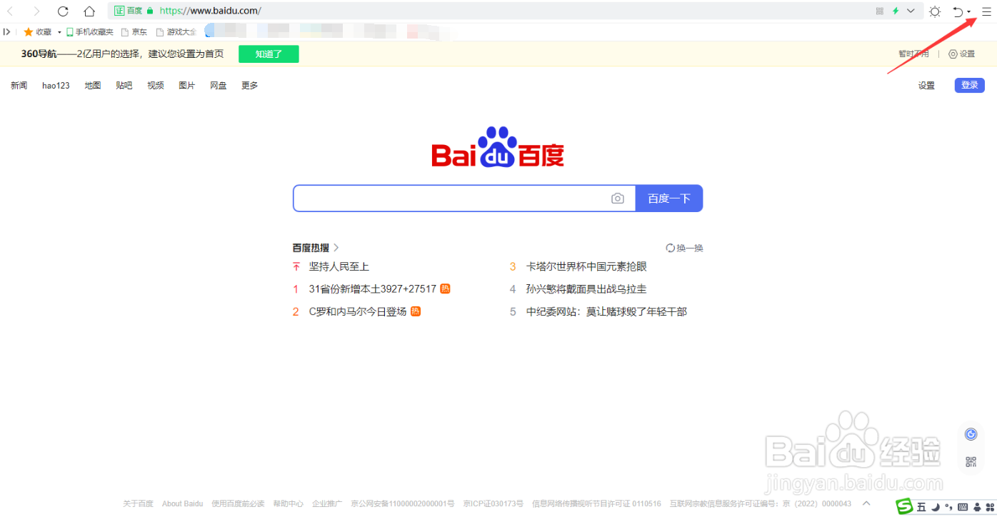 怎么退出浏览器自动清除痕迹
