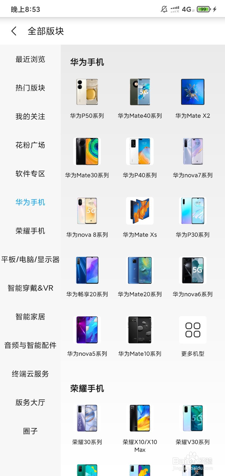 nova5z可以升级鸿蒙吗