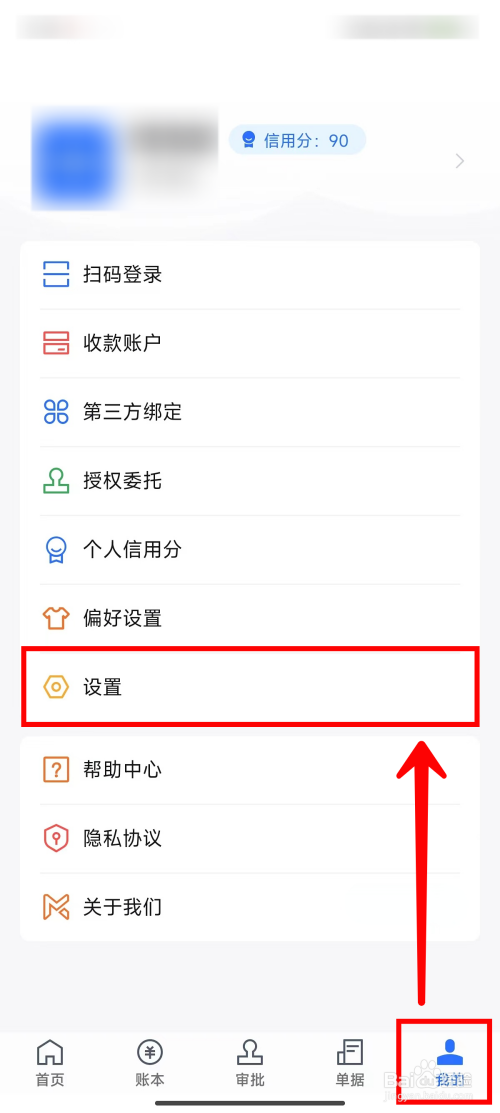 每刻报销如何绑定邮箱
