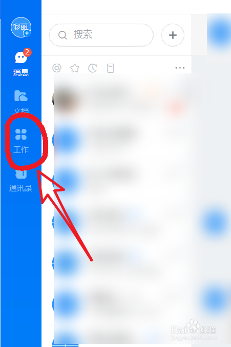 钉钉云课堂怎么指派课程