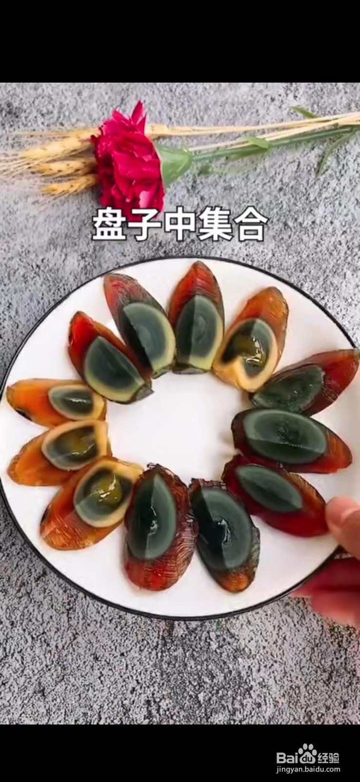 怎么做美味好吃的凉拌皮蛋