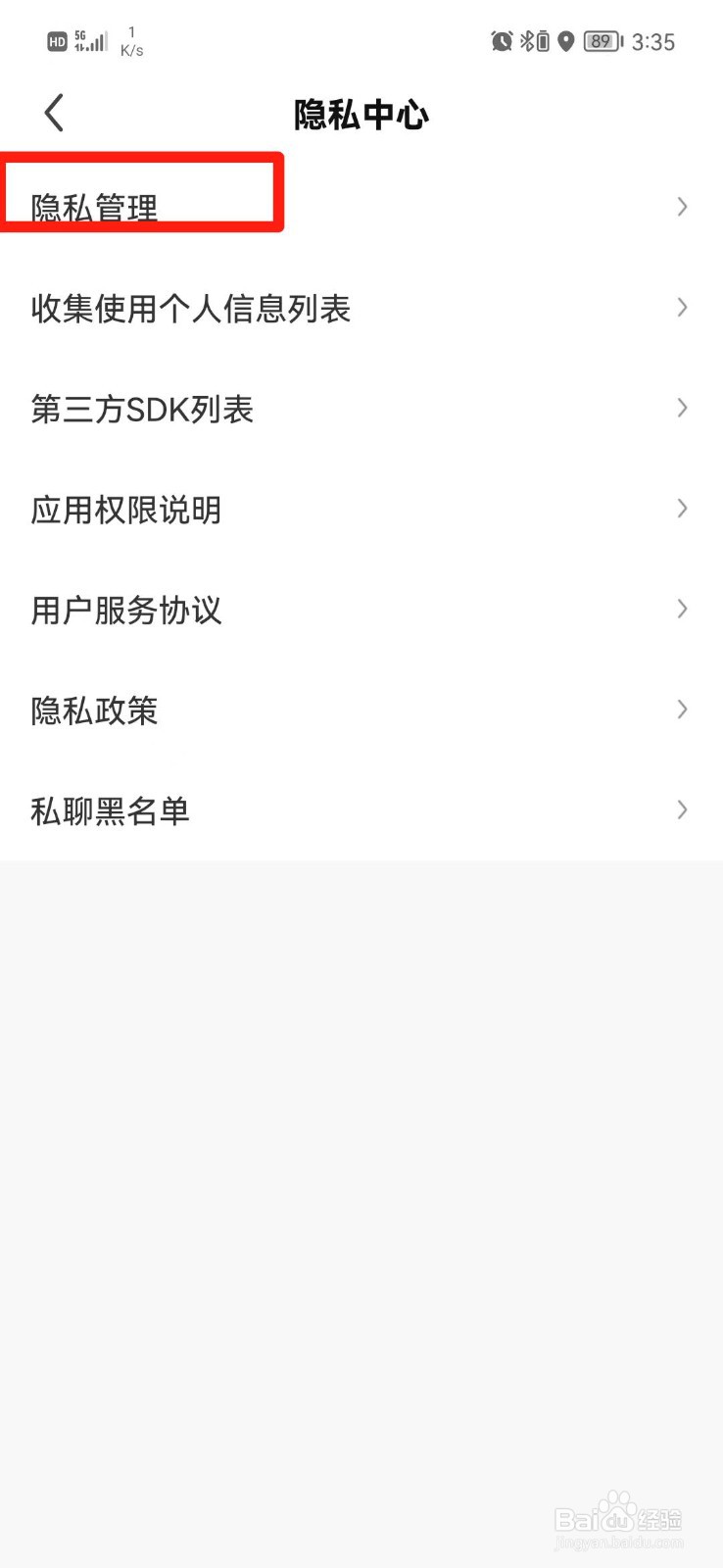 酷我聚星怎么关闭个性化推荐