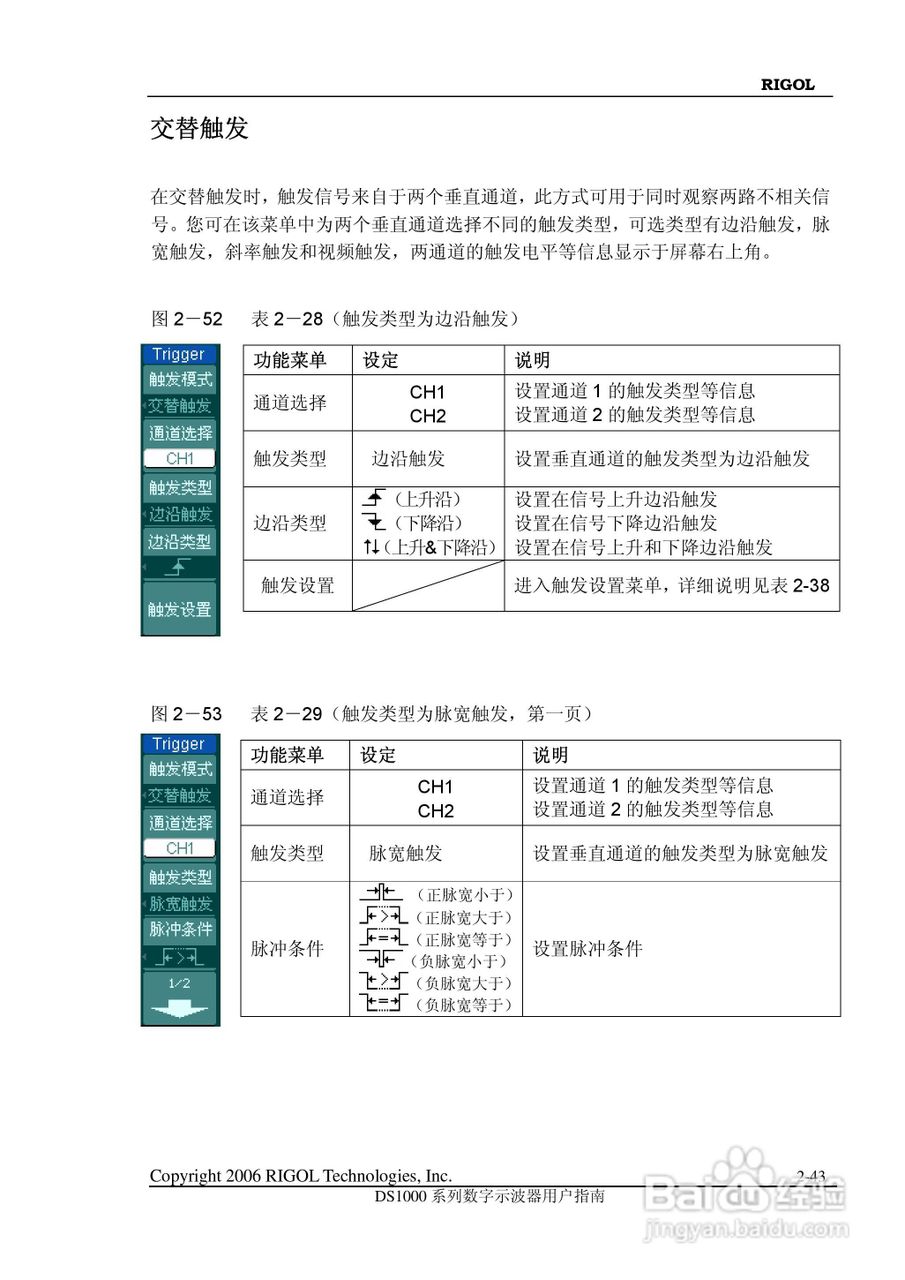 DS1000CD 系列数字示波器+逻辑分析仪使用说明书:[8]