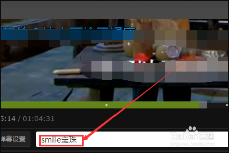 爱奇艺弹幕颜色怎么设置