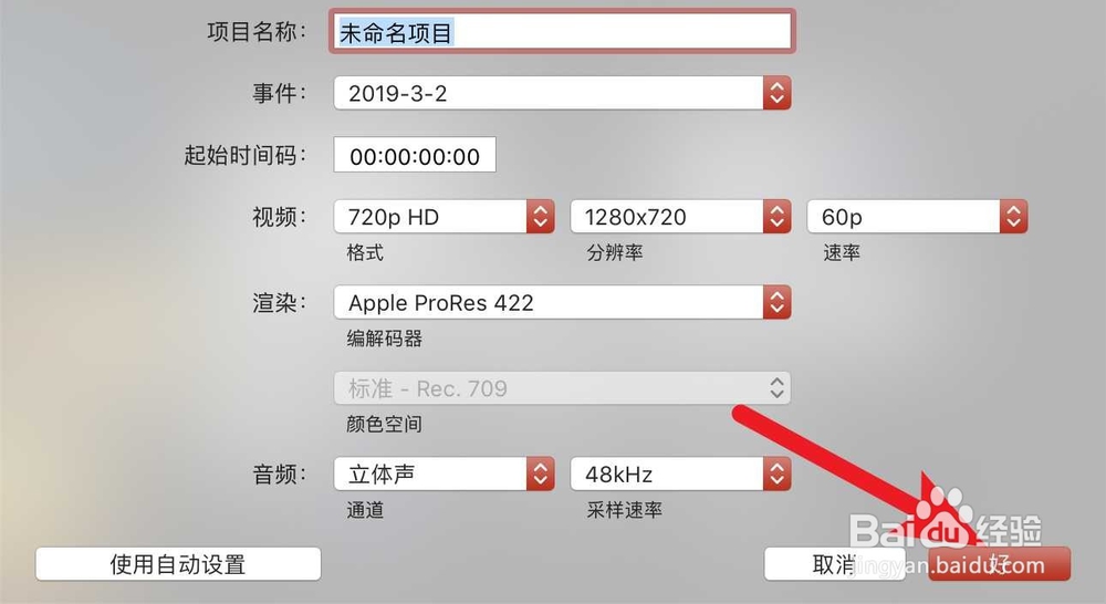怎么导出60fps视频