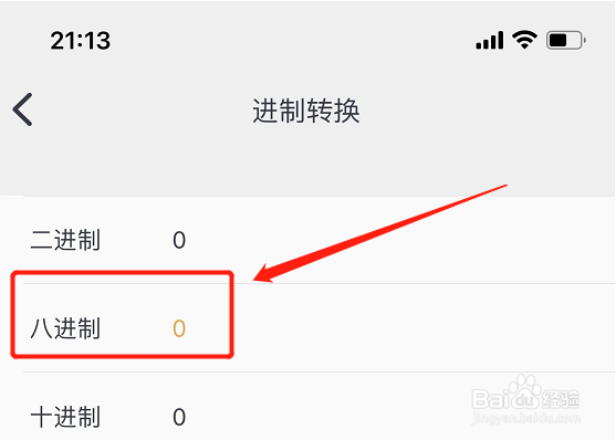任意进制转换成十进制的方法