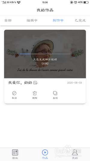 如何手机制作中秋团圆聚会视频？