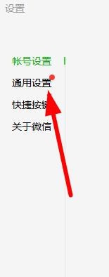 电脑微信如何设置开机自动启动