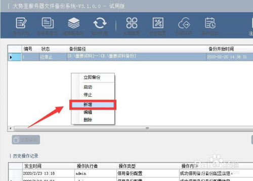 怎么设置定时自动备份电脑中的重要文件资料