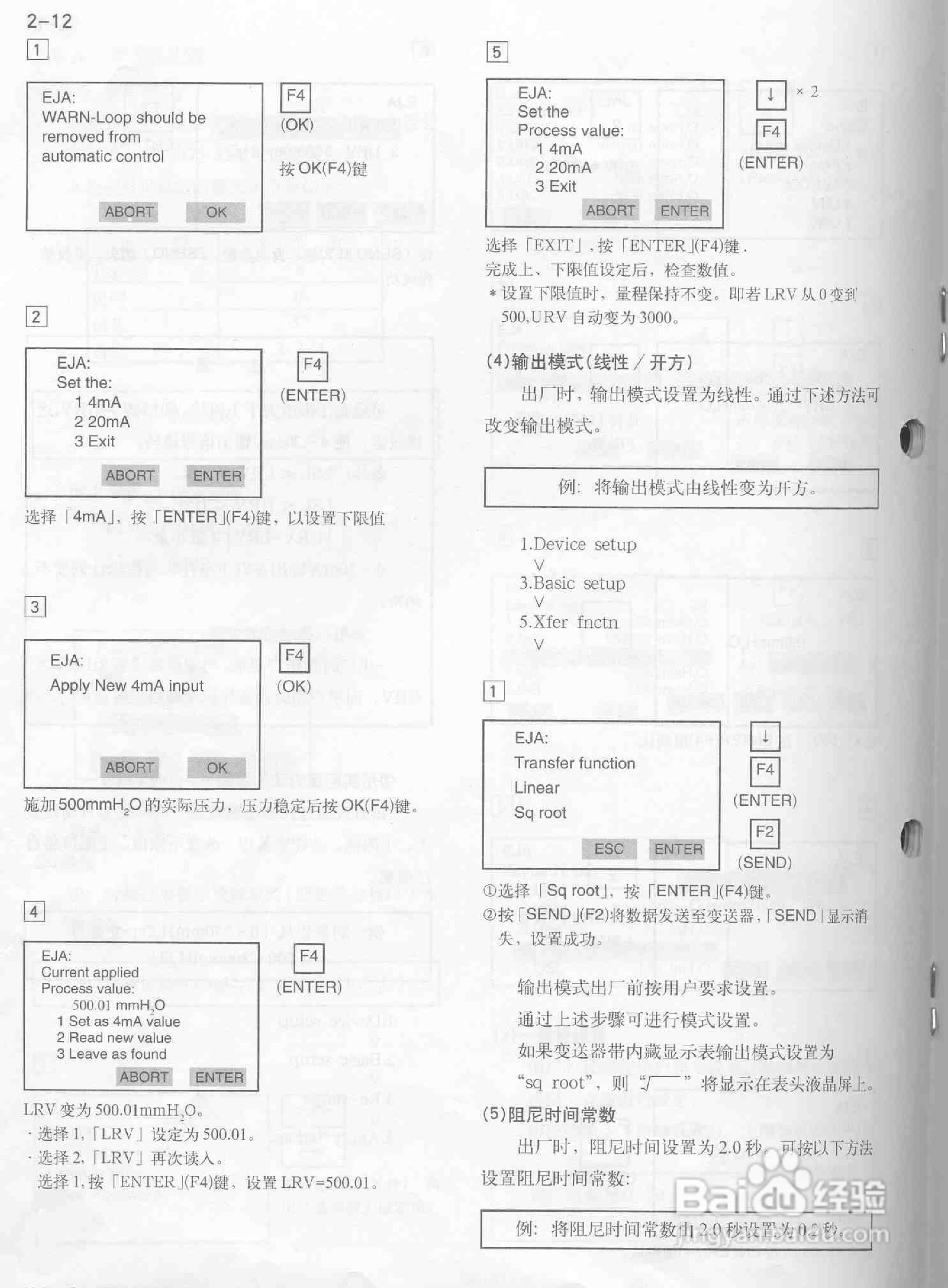 EJA手操器使用手册:[2]