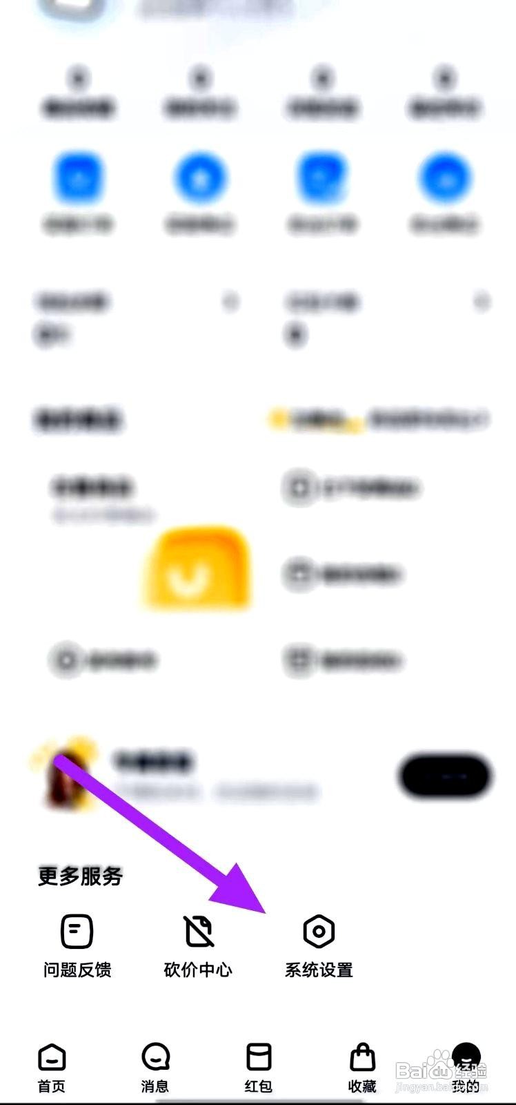 租号狂app注销账号的操作步骤