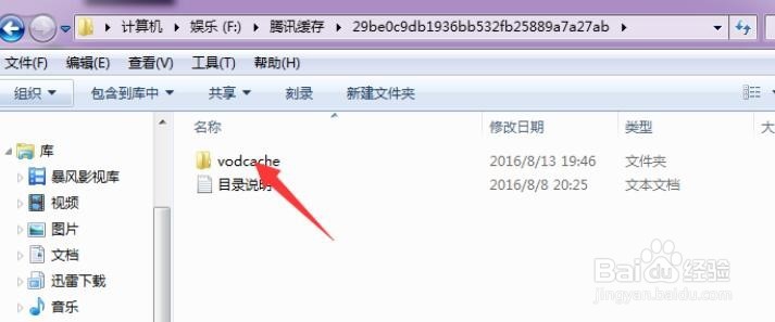 腾讯视频qlv格式转换mp4方法