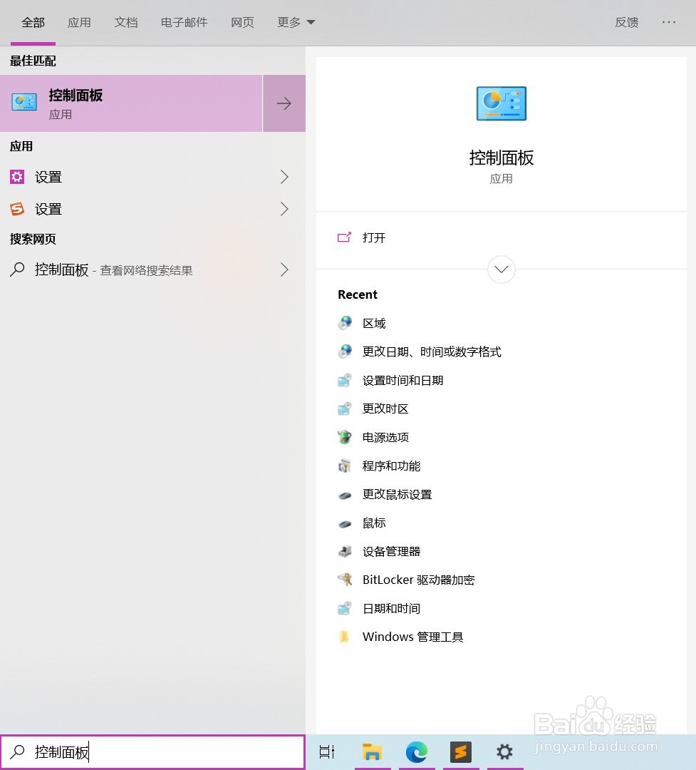 Win10如何设置用户账户控制