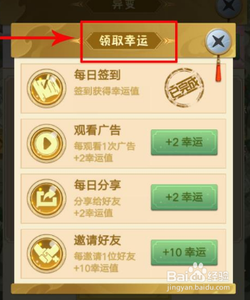 山海经异变小程序攻略