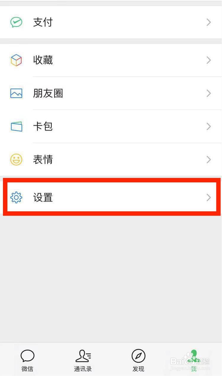 微信声音阿斗怎么弄