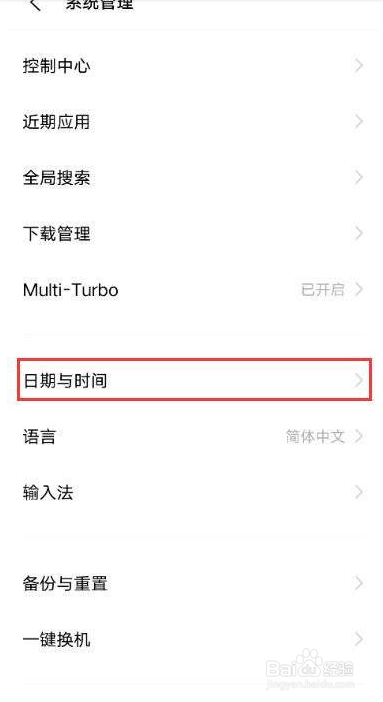 vivos15pro如何设置24小时制