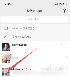 怎样使用微信“引用功能”