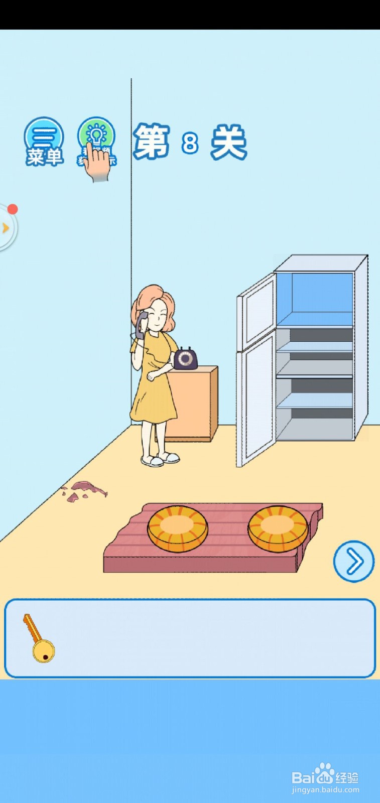 我不要上网课手游第8关攻略？