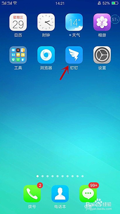 如何解散钉钉群