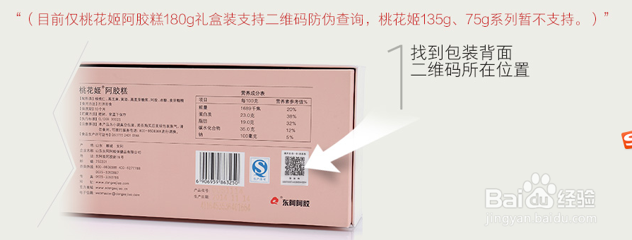 教你如何辨别桃花姬真伪