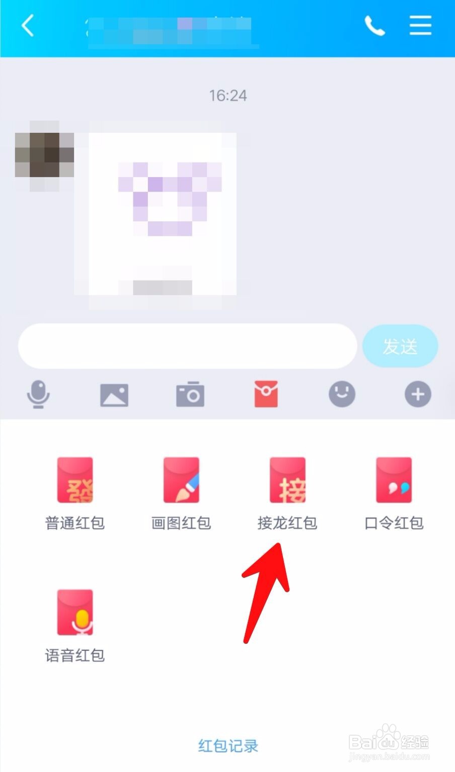 含有星的诗句qq红包