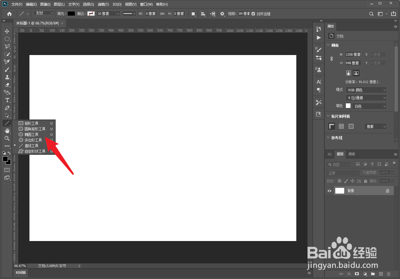 ps如何改变图层透明度