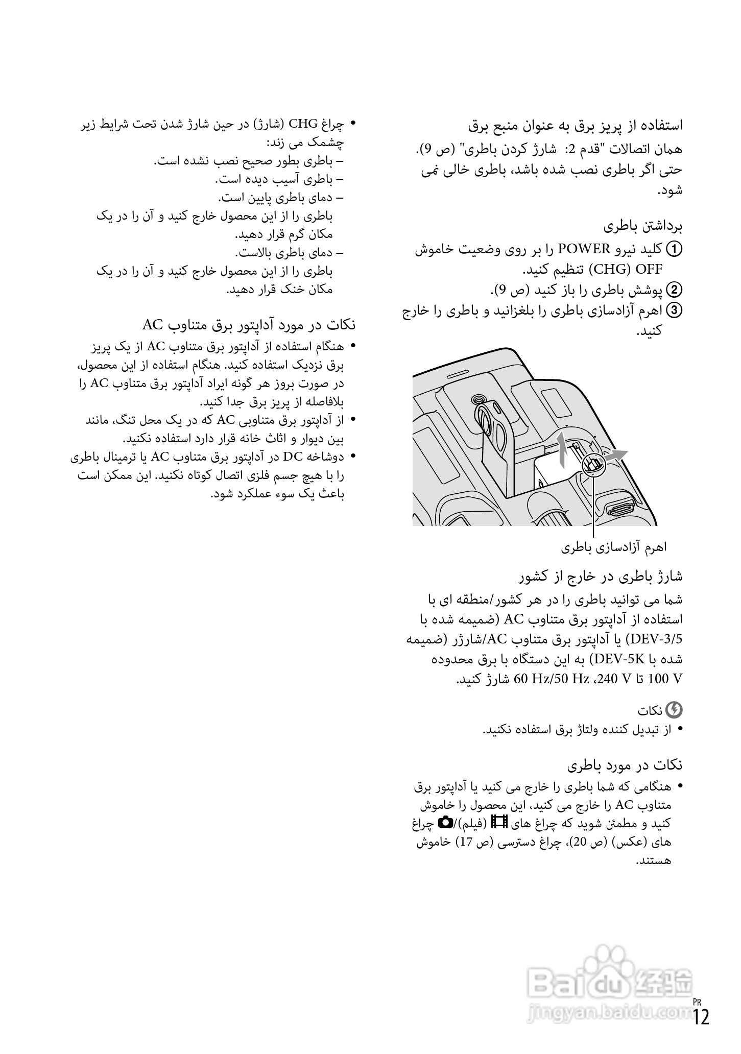 索尼DEV-5数码摄相机使用说明书:[23]