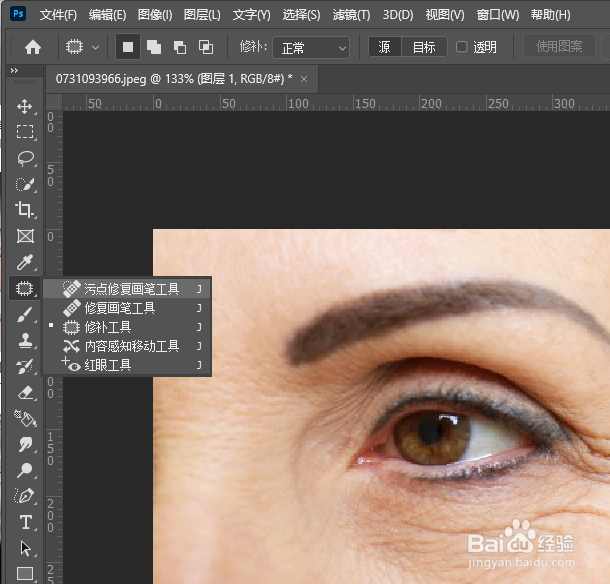 ps快速去除皱纹的方法