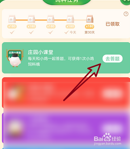 蚂蚁庄园:古人云丝不如竹竹不如肉,肉指的是