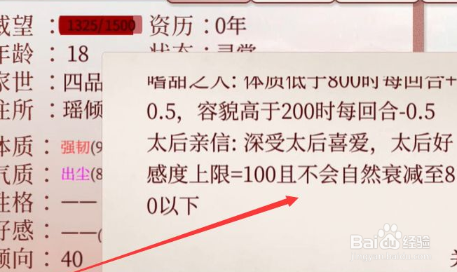 深宫曲太后亲信怎么刷